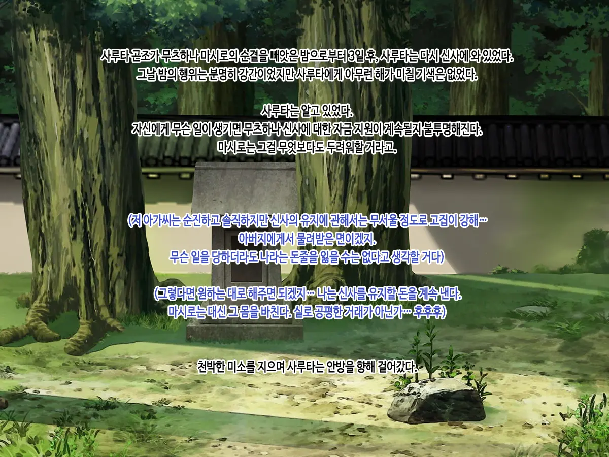 J Cup Bakunyuu Joshikousei Miko Ga Shojo Soushitsu Kara Jusei Made Kurikaesareru Chitsunai Shasei Ni Yotte Seijunsa To Inbisa O Awasemotsu Mikoto Miko Ni Natta Hanashi